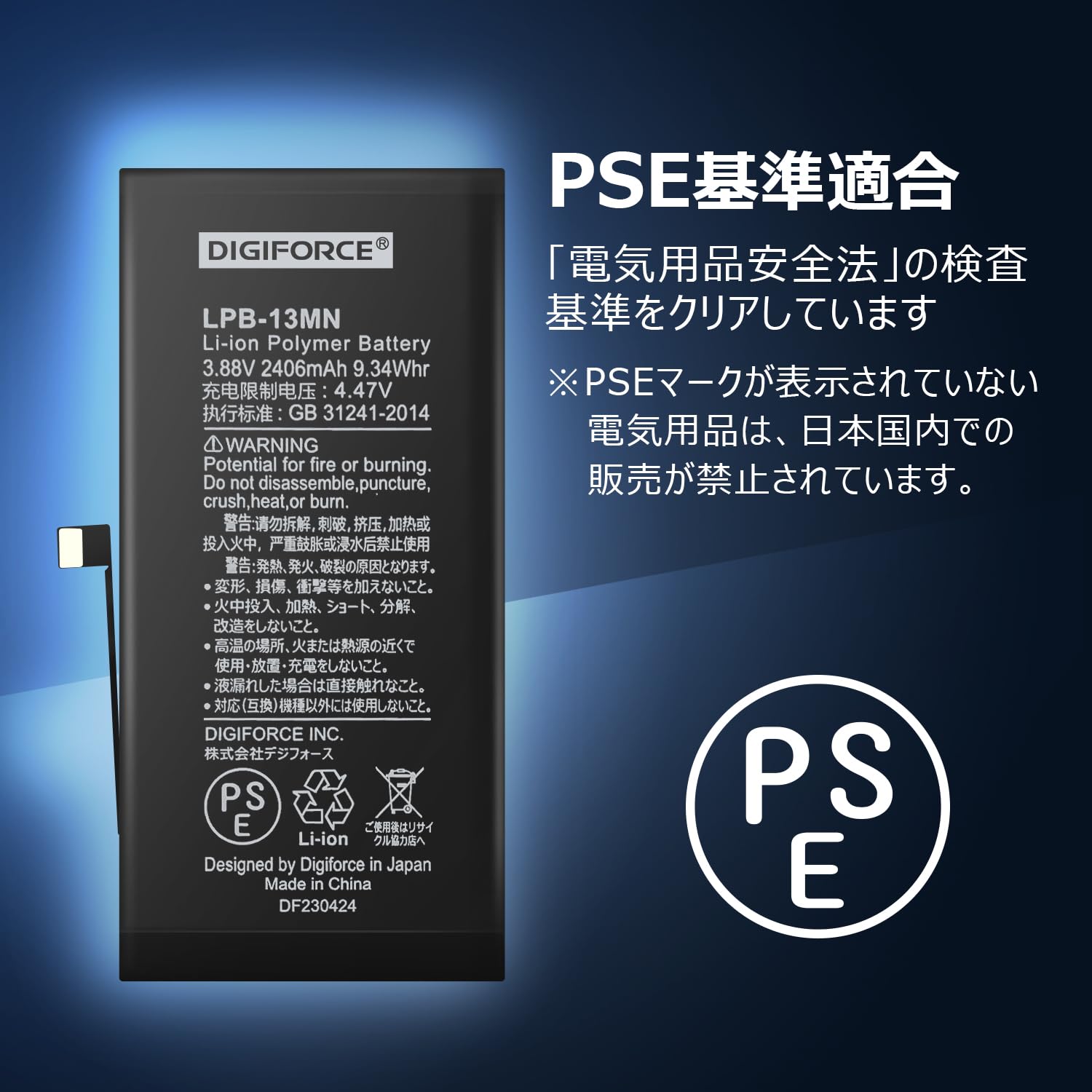Amazon | DIGIFORCE for iPhone 13 Mini 互換 バッテリー